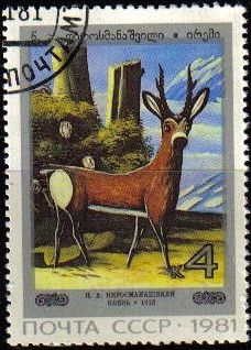 Rusia URSS 1981 Scott 4995 Sello Nuevo Arte Pintura Otoño de Nino Pirosmanas Animales Alce matasello de favor preobliterado 